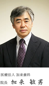 院長紹介