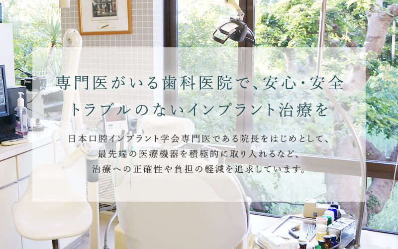 医療法人加来歯科